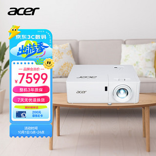 acer 宏碁 VL6530i 家用投影机 白色