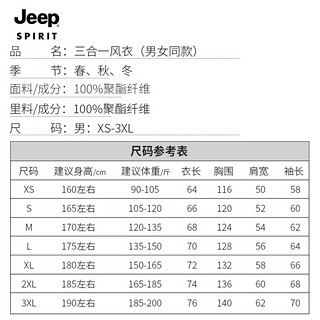 JEEP冲锋外套秋冬男女百搭款三合一户外防风保暖冲锋夹克卡其L