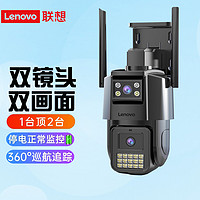 Lenovo 联想 家用网络室外无死角360度智能监控摄像头无线监控器