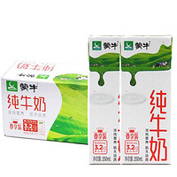 MENGNIU 蒙牛 全脂纯牛奶 200mL*24盒整箱官方正品早餐奶全脂灭菌乳