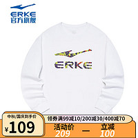 鸿星尔克（ERKE）卫衣男子宽松舒适纯色简约迷彩印花圆领男士运动上衣套 正白 XL