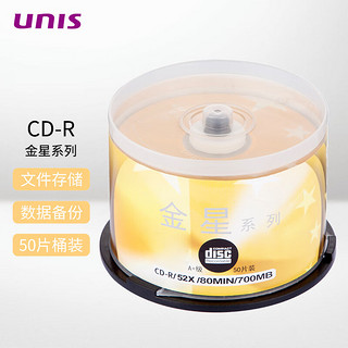 UNISLAN 紫光电子 紫光（UNIS）CD-R光盘  刻录盘 金星系列 52速700M 桶装50片 空白光盘光碟