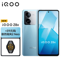 vivo Z8x 6000mAh电池 星野青 8GB+128GB 5G手机+散热器2Neo套装
