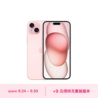 Apple iPhone 15 Plus (A3096) 512GB 粉色支持移动联通电信5G 双卡双待手机（大王卡）