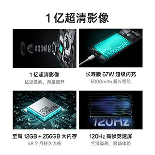 OPPO K11x 12GB+256GB 珠光