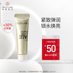Dr.Ci:Labo 城野医生 VC377美白淡斑精华面霜 15g