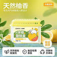 YANXUAN 网易严选 冰箱除味保鲜盒 清清绿茶