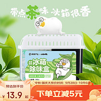 YANXUAN 网易严选 冰箱除味盒保鲜 小刘鸭 清清绿茶160g