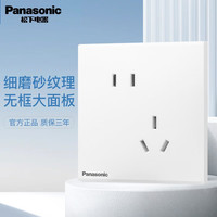 松下开关插座面板开关面板嵌入式插座一开双控暗装电工电料 86型 悦畔 斜五孔 白 WMWX123