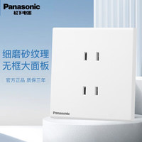 松下开关插座面板开关面板嵌入式插座一开双控暗装电工电料 86型 悦畔 10A 四孔 插座WMWX114