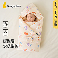 Tongtai 童泰 0-3个月初生婴儿抱被秋冬纯棉新生宝宝夹棉包被襁褓产房用品 黄色 90x90cm