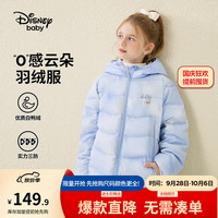 迪士尼(Disney)童装女童卡通连帽轻薄羽绒服装儿童鸭绒外套 星空蓝 110cm