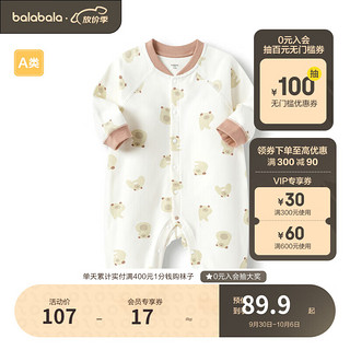 88VIP：巴拉巴拉 童装新生儿男女童衣服2023连体衣哈衣棉保暖洋气萌 咖白色调00351 66cm