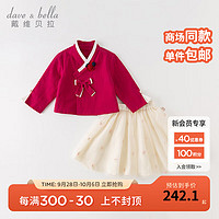 戴维贝拉（DAVE＆BELLA）儿童半裙套装中国风女童汉服洋气宝宝衣服秋装两件套小童服饰 玫红 110cm（身高100-110cm)