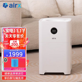 airx H11高端无雾加湿器 智能恒湿1122ml/h加湿量