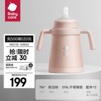 babycare 小月龄保温杯 300ml-欧泊粉-不锈钢款