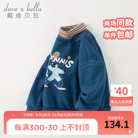 戴维贝拉(DAVE&BELLA)男童加绒卫衣洋气中大童打底衫小男孩上衣冬儿童套头衫 蓝色 110cm(身高100-110cm)