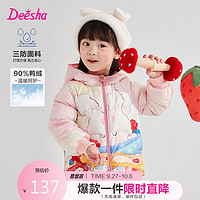 笛莎（DEESHA）女童2023冬萌趣条纹长袖羽绒服332346902红色130