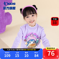 乔丹QIAODAN童装宝宝加绒卫衣女童摇粒绒上衣2023小童加厚秋冬装 微光紫 120cm