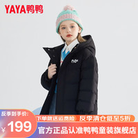鸭鸭羽绒服鸭鸭(YAYA)儿童羽绒服新短款女童加厚新短款面包服冬季中大童装外套KLZ 黑色 160cm