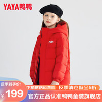 鸭鸭羽绒服鸭鸭(YAYA)儿童羽绒服新短款女童加厚新短款面包服冬季中大童装外套KLZ 红色 140cm