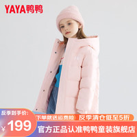 鸭鸭羽绒服鸭鸭(YAYA)儿童羽绒服新短款女童加厚新短款面包服冬季中大童装外套KLZ 粉色 140cm