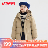 鸭鸭羽绒服鸭鸭(YAYA)儿童羽绒服新短款女童加厚新短款面包服冬季中大童装外套KLZ 卡其 120cm