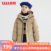 鸭鸭（YAYA）儿童羽绒服新短款女童加厚新短款面包服冬季中大童装外套KLZ 卡其 120cm