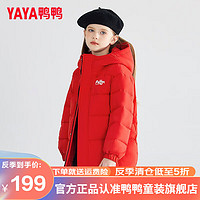 YAYA 鸭鸭羽绒服 鸭鸭（YAYA）儿童羽绒服新短款女童加厚新短款面包服冬季中大童装外套KLZ 红色 120cm