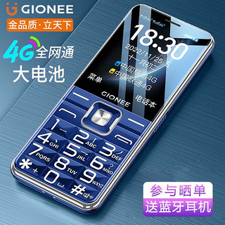 GIONEE 金立 V15 4G全网通老人手机 超长待机老年机 大字大声大屏备用功能机 双卡双待 蓝色