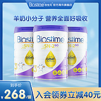 BIOSTIME 合生元 金水滴系列 金装婴儿羊奶粉 澳版