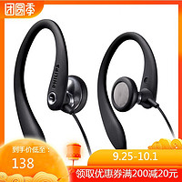 PHILIPS 飞利浦 SHS3305有线挂耳式耳机