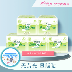 susen 舒珊 台湾舒珊卫生巾棉护垫5包无荧光剂抑菌柔棉姨妈巾组合装基本版