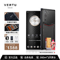 VERTU 纬图 METAVERTU 5G手机 骁龙8Gen1 双卡 加密系统 威图商务手机