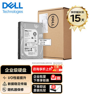 DELL 戴尔 3.5英寸 服务器硬盘 8TB（7200rpm）