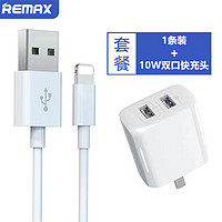 REMAX 睿量 手机充电线20W适用于苹果13/iPhone12/XsMax/11/XR/iPad平板