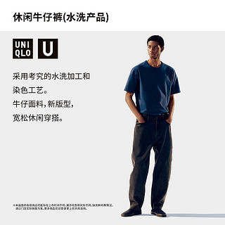 UNIQLO 优衣库 男装女装休闲牛仔裤水洗459693