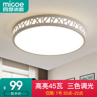 四季沐歌led吸顶灯温馨浪漫氛围北欧后现代简约餐厅卧室书房灯具灯饰 水立方50CM三色45W适18-20平