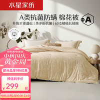 MERCURY 水星家纺 A类棉100%棉花被子被芯冬被3.5~9.1斤 四季被150cm*210cm