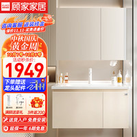 顾家家居 KUKA  浴室柜陶瓷一体盆卫生间洗脸洗手池盆柜组合洗漱台G-06798A080XBJ