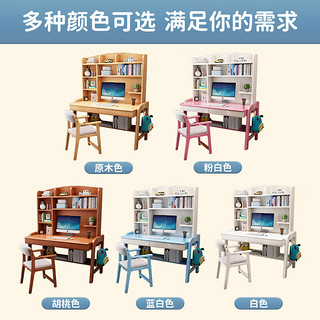 花王 学习桌椅中小写字桌椅实木书桌椅升降桌椅1.2米奶油风