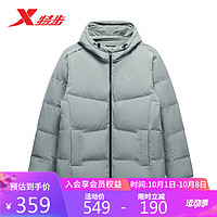 XTEP 特步 羽绒服男秋冬厚款防风外套877429190036 蟹壳青 L