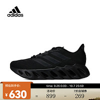 adidas阿迪达斯男子ADIDAS SWITCH FWD M跑步鞋 ID1779 39