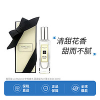 祖·玛珑 祖玛珑 中性香水 英国梨与小苍兰 EDC 30ml  限定瓶身