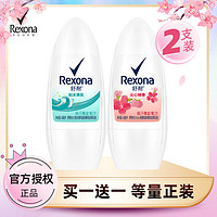 Rexona 舒耐 止汗走珠露40ml男女士腋下淡香水爽身香体滚珠露