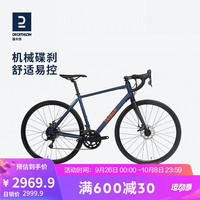 迪卡侬自行车公路车RC120碟刹铝架弯把公路车变速自行车墨青色XS2966509