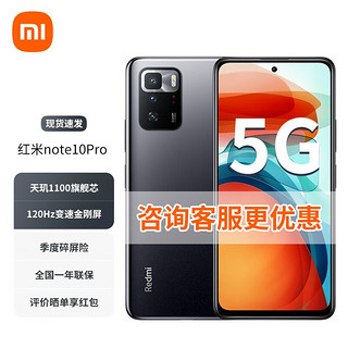 MI 小米 Redmi 红米 Note10 Pro 5G手机 6GB+128GB 星纱