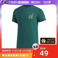adidas 阿迪达斯 5 Generals ROSE夏季男装篮球运动圆领T恤GK5213