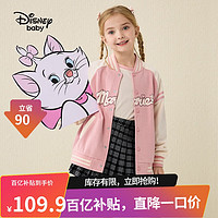 迪士尼（Disney）童装儿童男女童长袖棒球服外套复古学院风上衣DB331IE10粉120