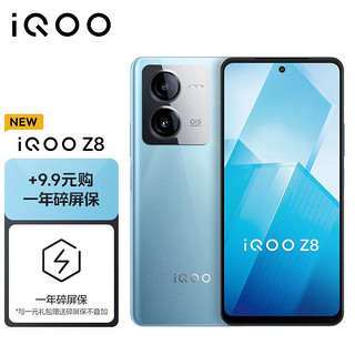 vivo iQOO Z8 8GB+256GB 星野青 天玑 8200 120W超快闪充 5G手机